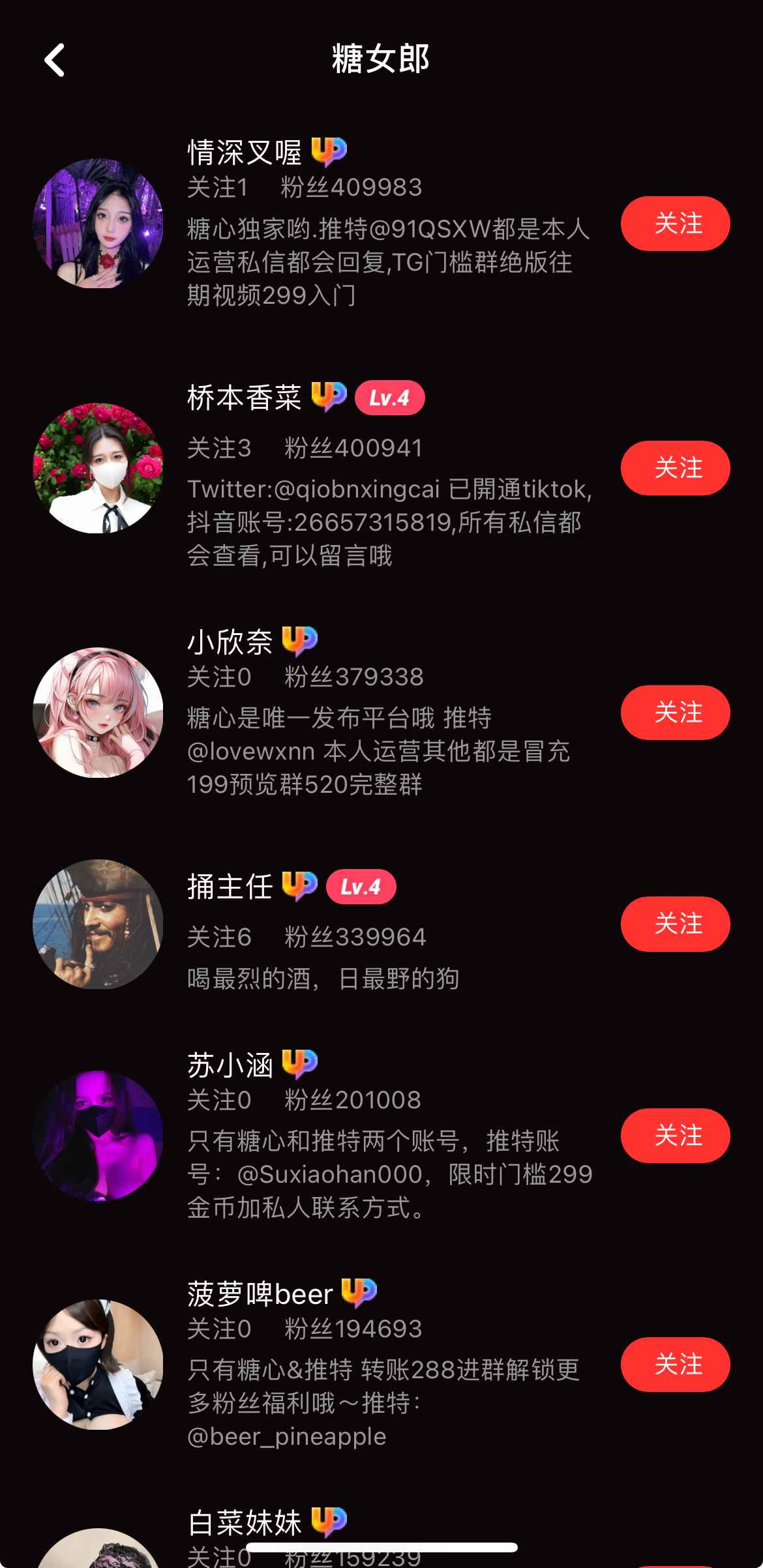 糖心女郎频道